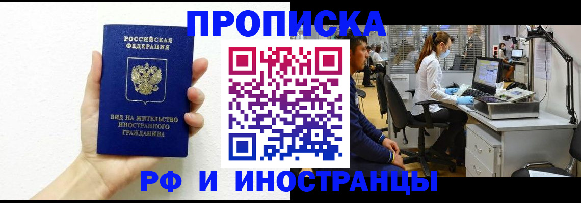 прописка для школы в Саяногорске