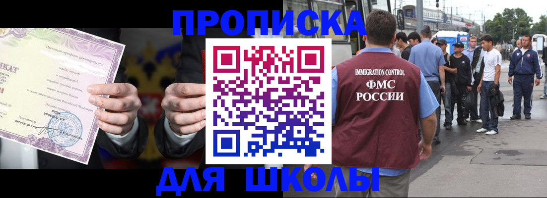регистрация для дет. сада в Саяногорске