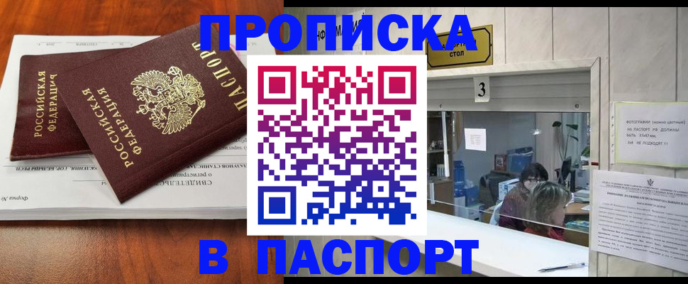 временная регистрация поиск в Саяногорске