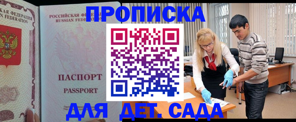 временная регистрация в Саяногорске