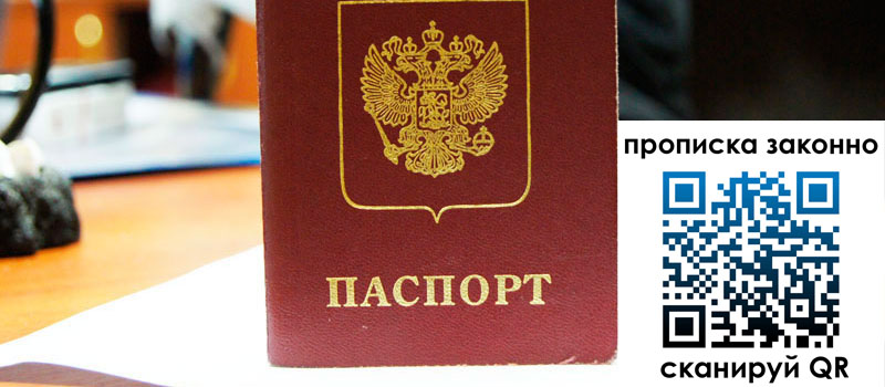 регистрация в Саяногорске